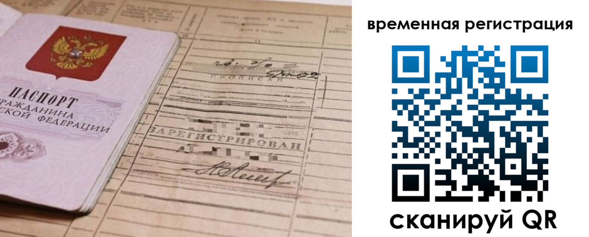 временная регистрация госуслуги в Кодинске