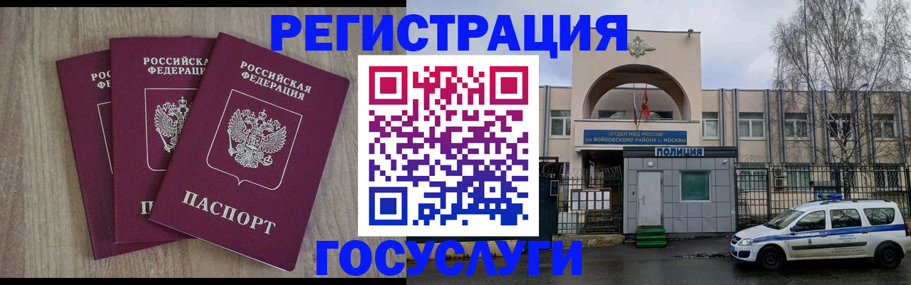 временная регистрация для всех в Кодинске